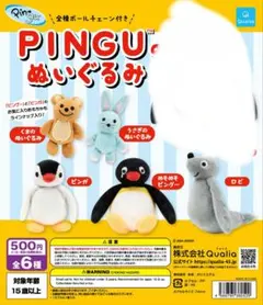 【新品】PINGU FUNFUN series ぬいぐるみ 全3個　ピングー韓国 ピングー PINGUのぬいぐるみ カプセルトイ 全6種 ガチャ コンプリート