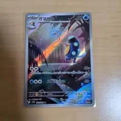 シュバルゴ AR SV11B ブラックボルト 146/086 シュバルゴ AR SV11B ブラックボルト 146/086 - メルカリ