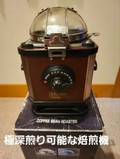焙煎機 2026年最新】焙煎機の人気アイテム - メルカリ