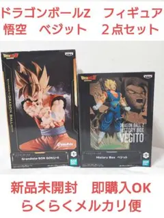 ドラゴンボールZ　悟空　ベジット　フィギュア　２点セット