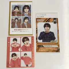 なにわ男子 大西流星 切り抜きセット