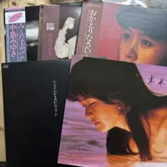 中島みゆき LPレコード15枚【中島みゆきLP含む】(美品帯付) 中島みゆき LPレコード15枚【中島みゆきLP含む】(美品帯付) 2025年