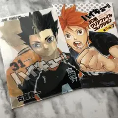 ハイキュー JC柄 クリアファイルコレクション