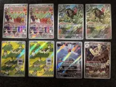 ポケモンカード AR 8枚セット