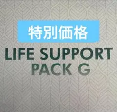 2026年最新】ユニシティ ライフサポートパックgの人気アイテム - メルカリ