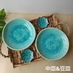 【新品】美濃焼 トルコブルー 15cm中皿&瀬戸焼 豆皿 計4個