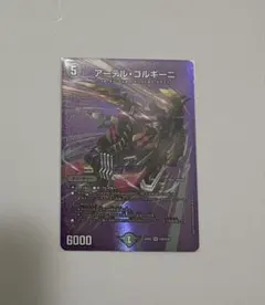 2026年最新】デュエル・マスターズ アーテル・ゴルギーニの人気