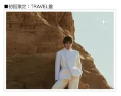 岩田剛典 アルバム 