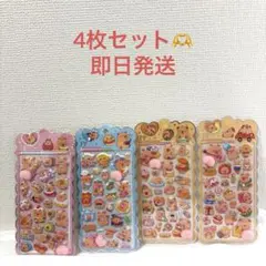 【即日発送】4枚セット カピバラ おしりぷくぷくシール ボンボンドロップシール