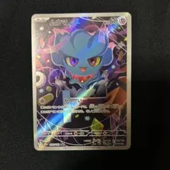 PSA10 連番 ムウマ AR M2a 202/193 MEGAドリームex ムウマ AR MEGA ハイクラスパック MEGAドリームex 202/193 - メルカリ