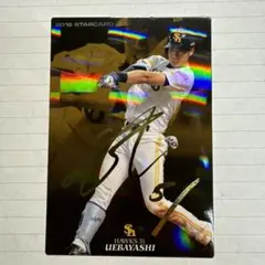 2025年最新】上林誠知 サインの人気アイテム - メルカリ