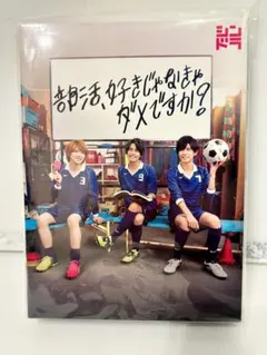 2026年最新】部活好きじゃなきゃダメですか blu-rayの人気アイテム