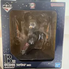 一番くじ 鬼滅の刃 宇髄天元 フィギュア B賞