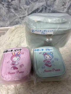 ♪Mezzo Piano メゾピアノ　1番くじ　バニティポシェット他3点セット