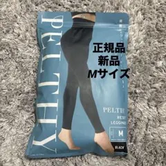 正規品 ベルミス リセットレギンス M ブラック