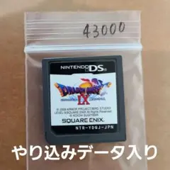 やり込みデータ入り　ドラゴンクエストIX 星空の守り人