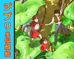 似顔絵オーダー　ジブリ風似顔絵　かわいい似顔絵 ウェルカムボード　結婚式