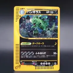 良品】バンギラス ☆ 海からの風 071/087 1ED キラ 渦巻きホロ - メルカリ