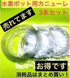 激安‼︎ほぼ未使用‼︎アイテック　水素ポッド 2025年最新】Yahoo!オークション -アイテック 水素の中古品
