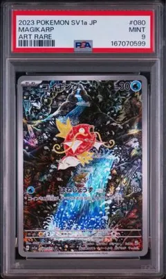 2026年最新】コイキングar psa9の人気アイテム - メルカリ