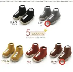 ソックスシューズ ファーストシューズ