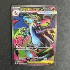 2026年最新】メガリザードンex srの人気アイテム - メルカリ