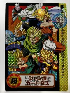 2025年最新】ドラゴンボールZ カードダスの人気アイテム - メルカリ