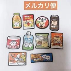 ちいかわ 韓国限定 マグネット まとめ売り 10種
