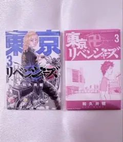東京リベンジャーズ　新体験展　マイキーマート コミック缶バッジ　3巻　佐野万次郎