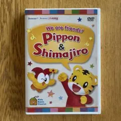 ベネッセ　こども英語教室　ピボン&しまじろう　DVD