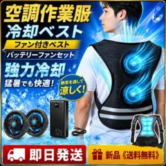 新品・未使用】AFXBOOTS ペルチェ冷却ベスト M〜XL - メルカリ