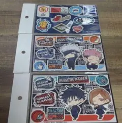 呪術廻戦　ステッカー　３種セット　新品未開