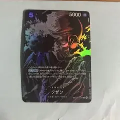 2025年最新】クザン OP10-082の人気アイテム - メルカリ