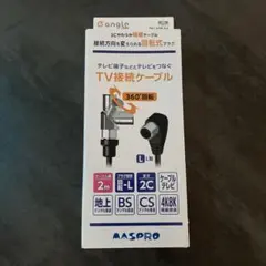 TV 연결 케이블 1.5m L 타입 4K/8K 호환