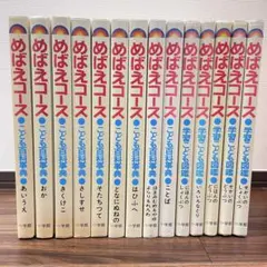 2026年最新】百科事典 昭和の人気アイテム - メルカリ