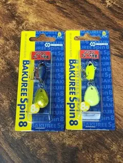 マドネス　バクリースピン 8 バグリースピン　まとめ売りのサムネイル