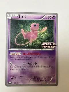 2026年最新】ミュウエクストラバトルの日の人気アイテム - メルカリ