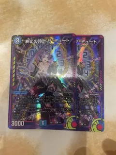 終止の時計 ザ・ミュート　ザミュート　神アート 終止の時計 ザ・ミュート 神アート 3/5 R｜デュエマシングル