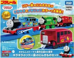 きかんしゃやえもん D51の大冒険 ソノラマエース・パピイシリーズ
