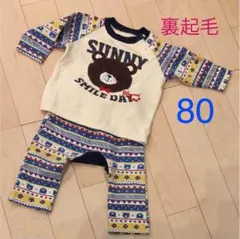 パジャマ 80 裏起毛