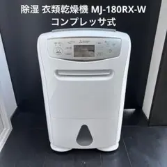 2026年最新】三菱電機 タンク容量：4L～ 除湿機・乾燥機の人気アイテム 
