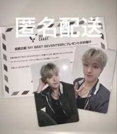 my best seventeen ディノ