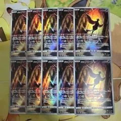 ガラルフリーザー　ar 10枚セット　まとめ売り　182/172 ②