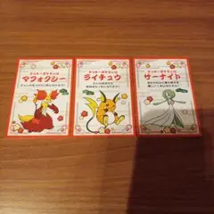 ポケモンセンター お正月 おみくじ ステッカー　ライチュウ　サーナイト