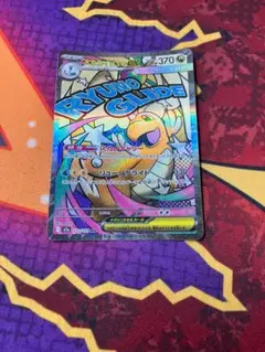 ☆2311 メガカイリュー　ex MA 232/193