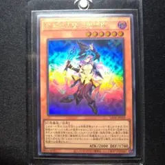 2026年最新】幻惑の見習い魔術師の人気アイテム - メルカリ