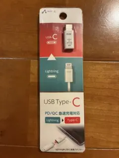 USB Type-C to Lightning 変換コネクタ