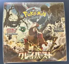 2026年最新】クレイバースト box シュリンクなしの人気アイテム - メルカリ