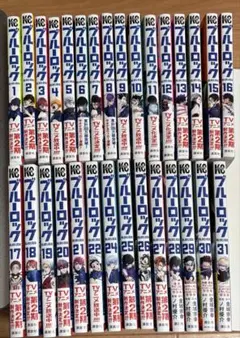 ブルーロック　1~31巻(23巻のみなし) マガジン 漫画　セット　まとめ売り