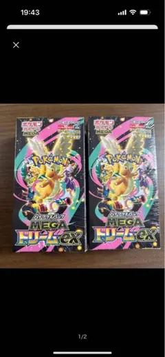 シュリンク付 MEGAドリームex 2BOX